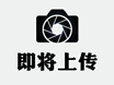杰辰解說駁接頭及駁接爪安裝時(shí)需要考慮的因素